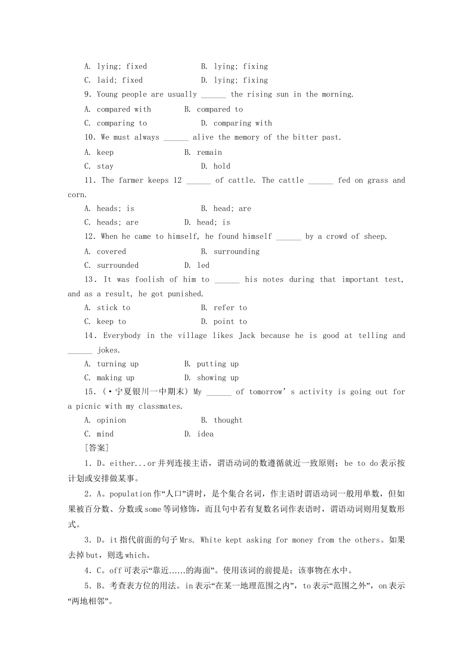 《走向高考》高考英语一轮复习 高一Unit18课时训练_第3页