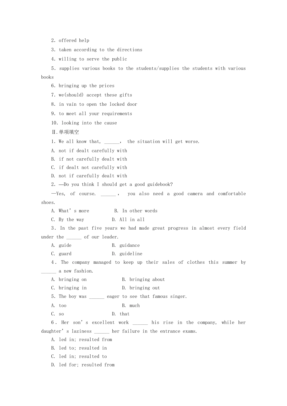 《走向高考》高考英语一轮复习 高一Unit19课时训练_第2页