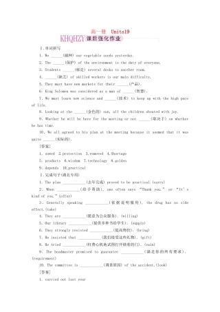 《走向高考》高考英语一轮复习 高一Unit19课时训练