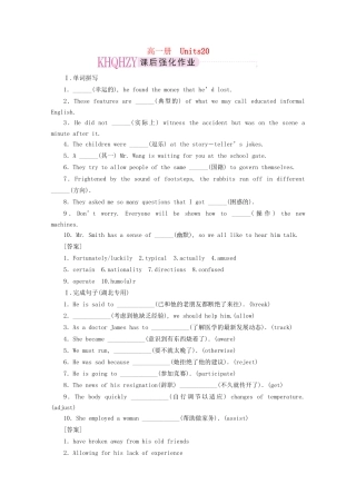 《走向高考》高考英语一轮复习 高一Unit20课时训练