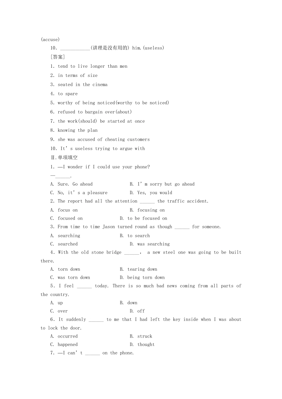 《走向高考》高考英语一轮复习 高一Unit21课时训练_第2页