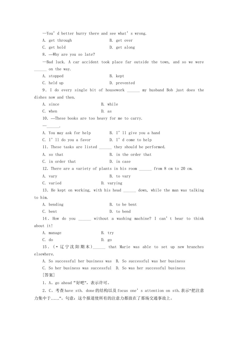 《走向高考》高考英语一轮复习 高一Unit21课时训练_第3页