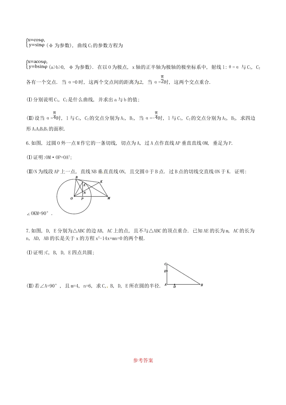 高考数学 其他类型题难题专项训练 文_第2页