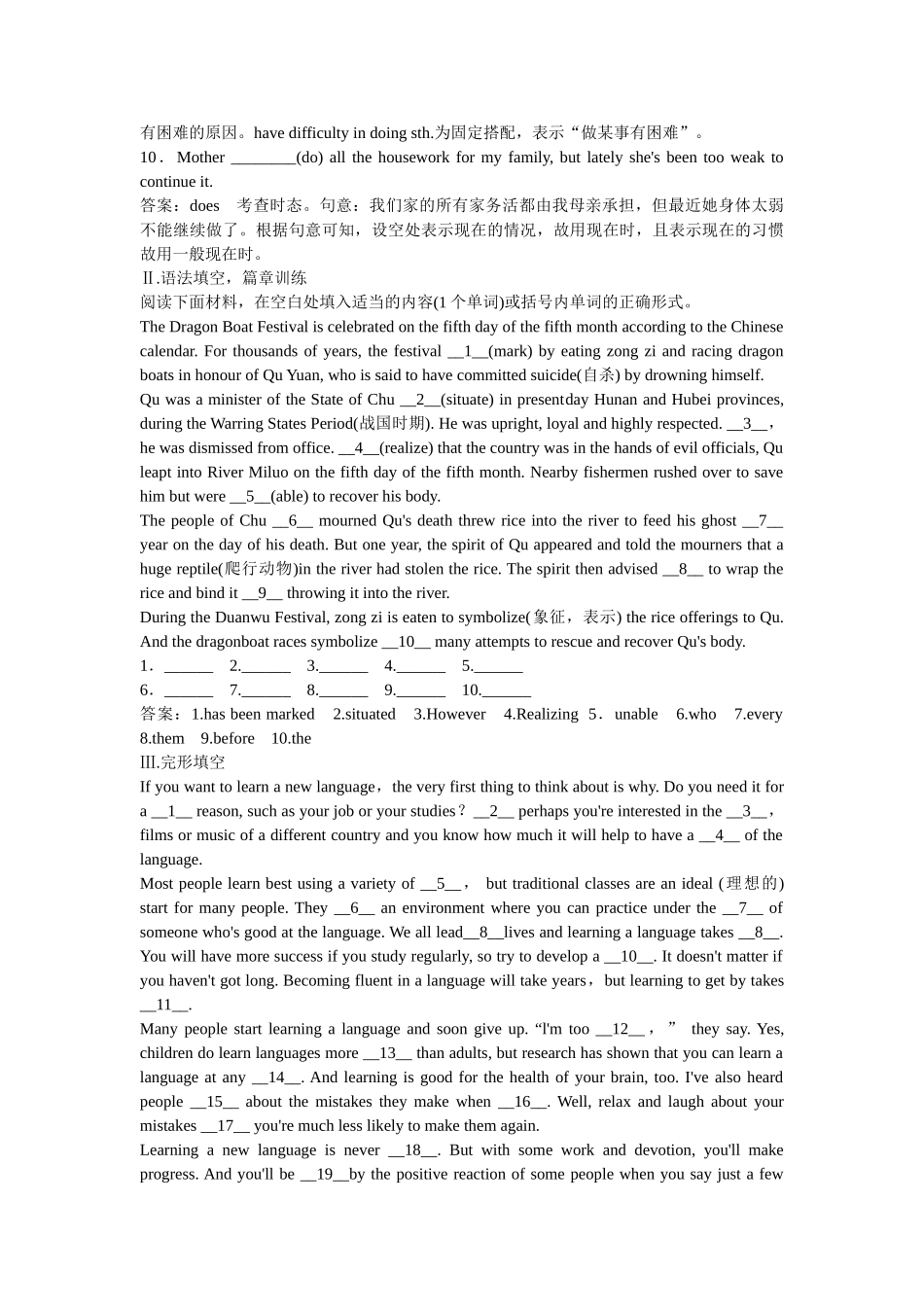高考英语一轮复习 Module 1 British and American English练习 外研版必修5_第2页