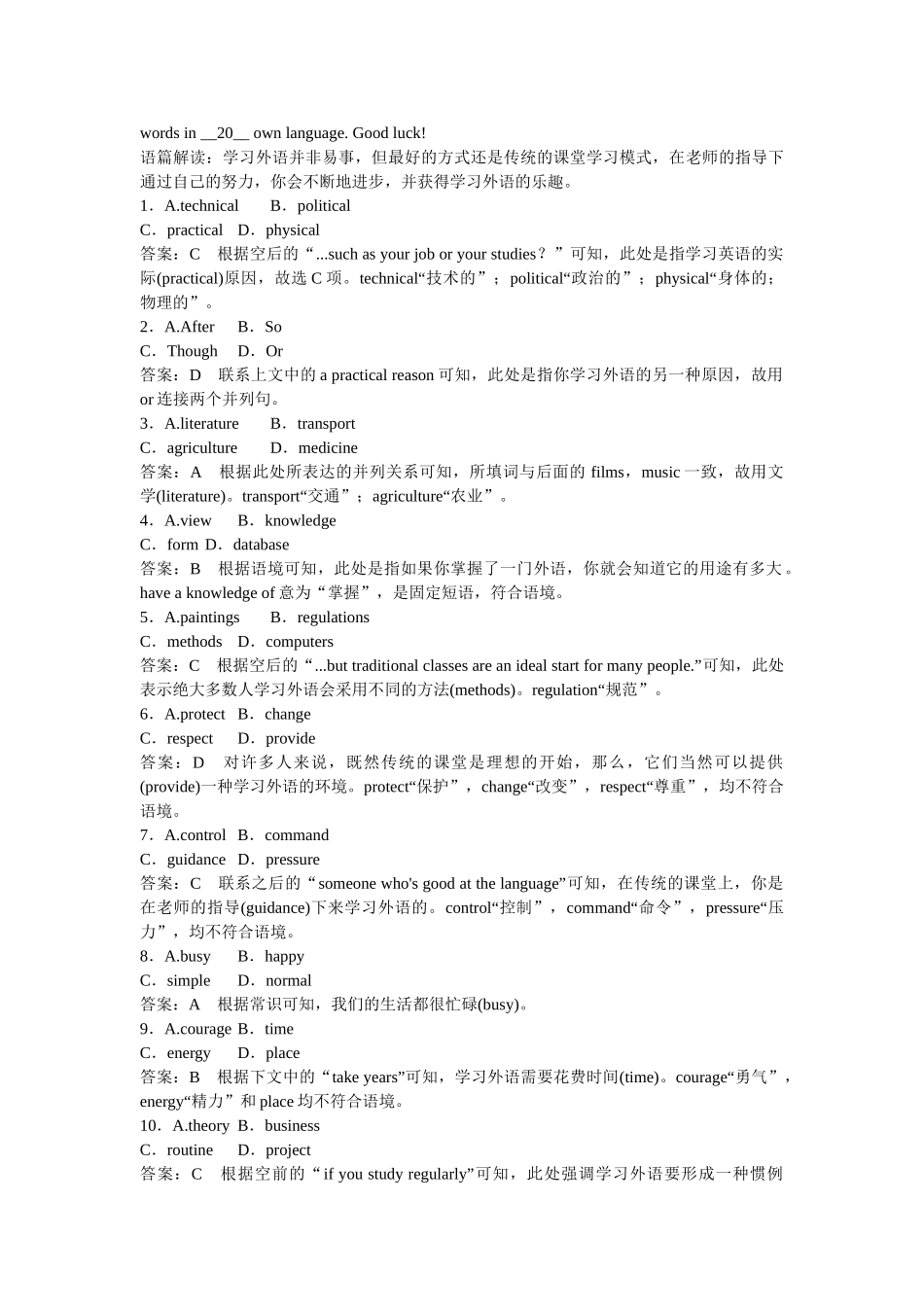 高考英语一轮复习 Module 1 British and American English练习 外研版必修5_第3页