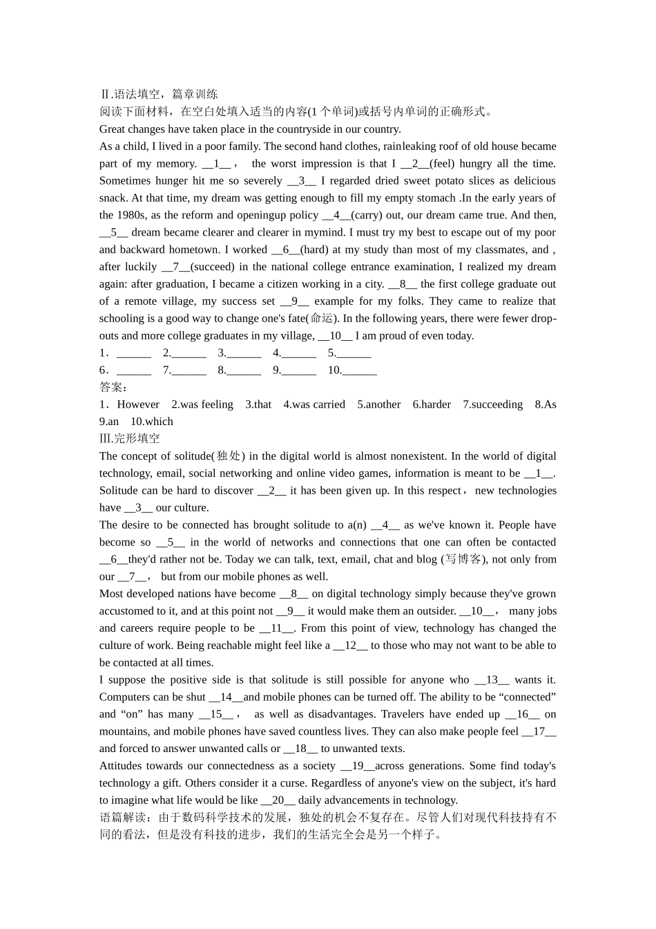高考英语一轮复习 Module 1 Life in the Future练习 外研版必修4_第2页