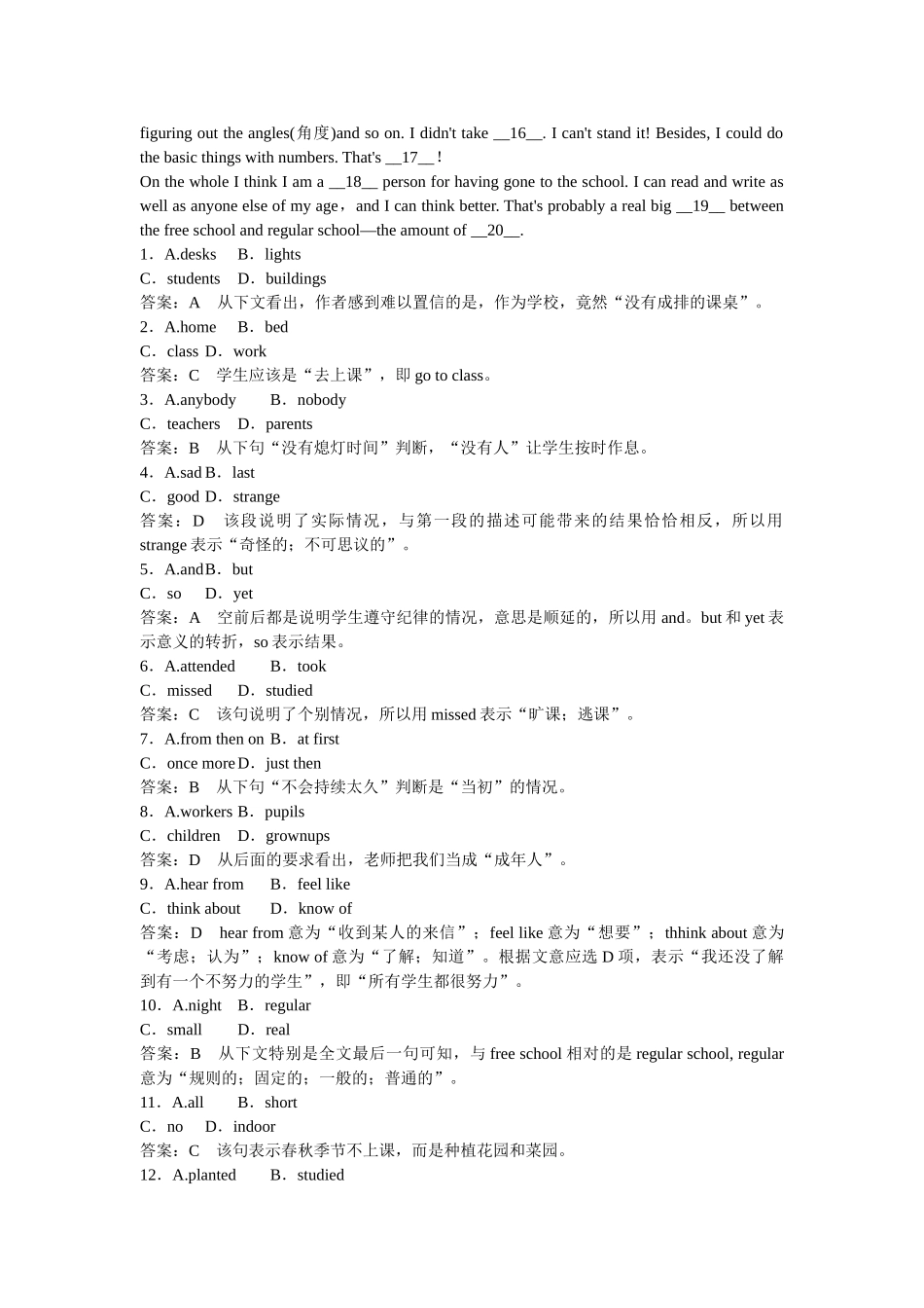 高考英语一轮复习 Module 1 My First Day at Senior High练习 外研版必修1_第3页