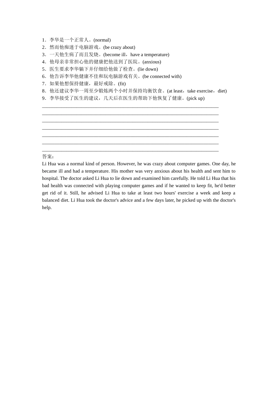 高考英语一轮复习 Module 1 Our Body and Healthy Habits 巩固 外研版必修2_第2页