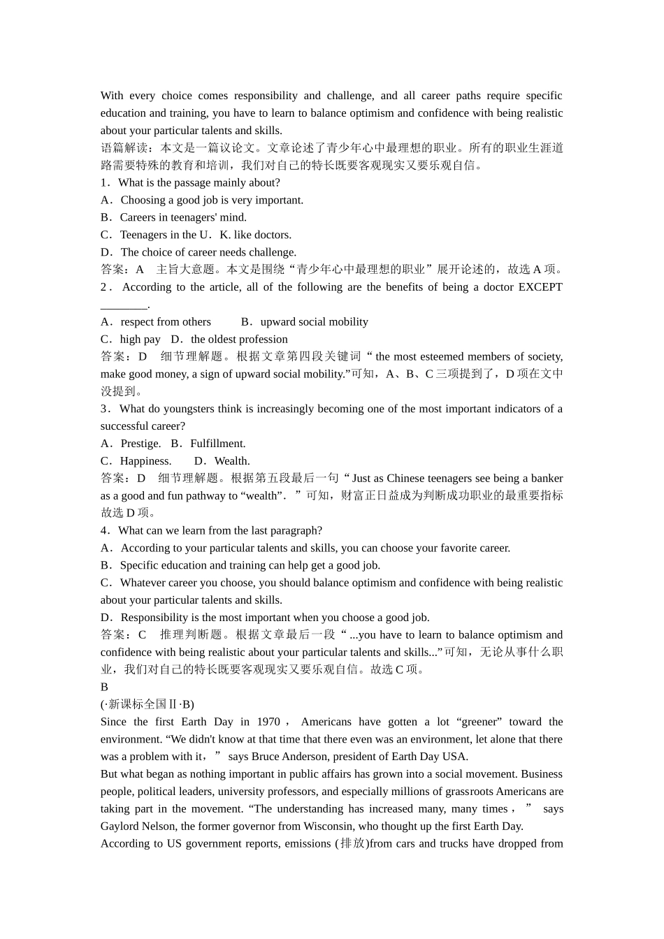 高考英语一轮复习 Module 2 A Job Worth Doing练习 外研版必修5_第3页