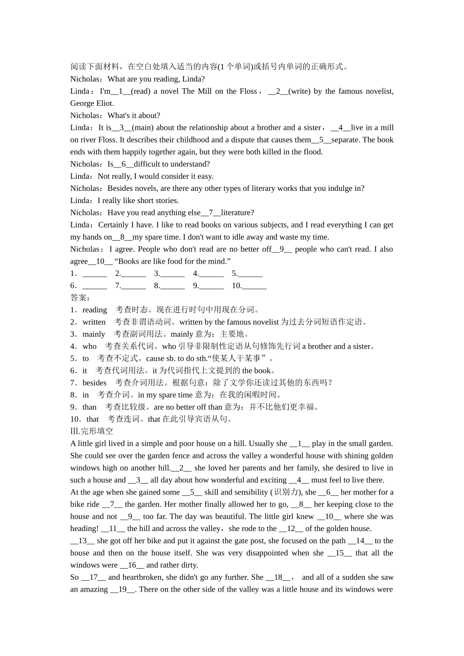 高考英语一轮复习 Module 2 Fantasy Literature练习 外研版选修6_第2页