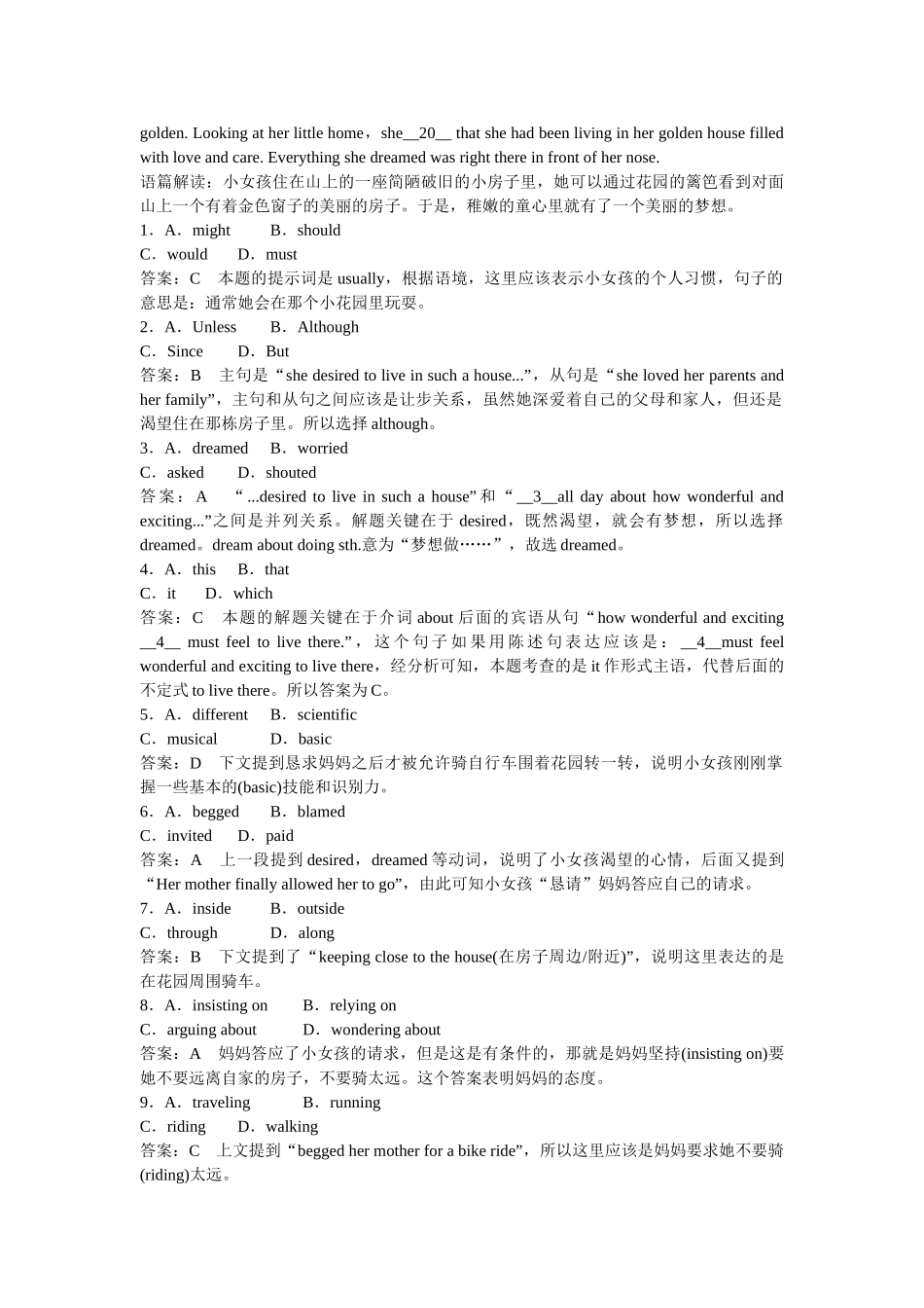 高考英语一轮复习 Module 2 Fantasy Literature练习 外研版选修6_第3页