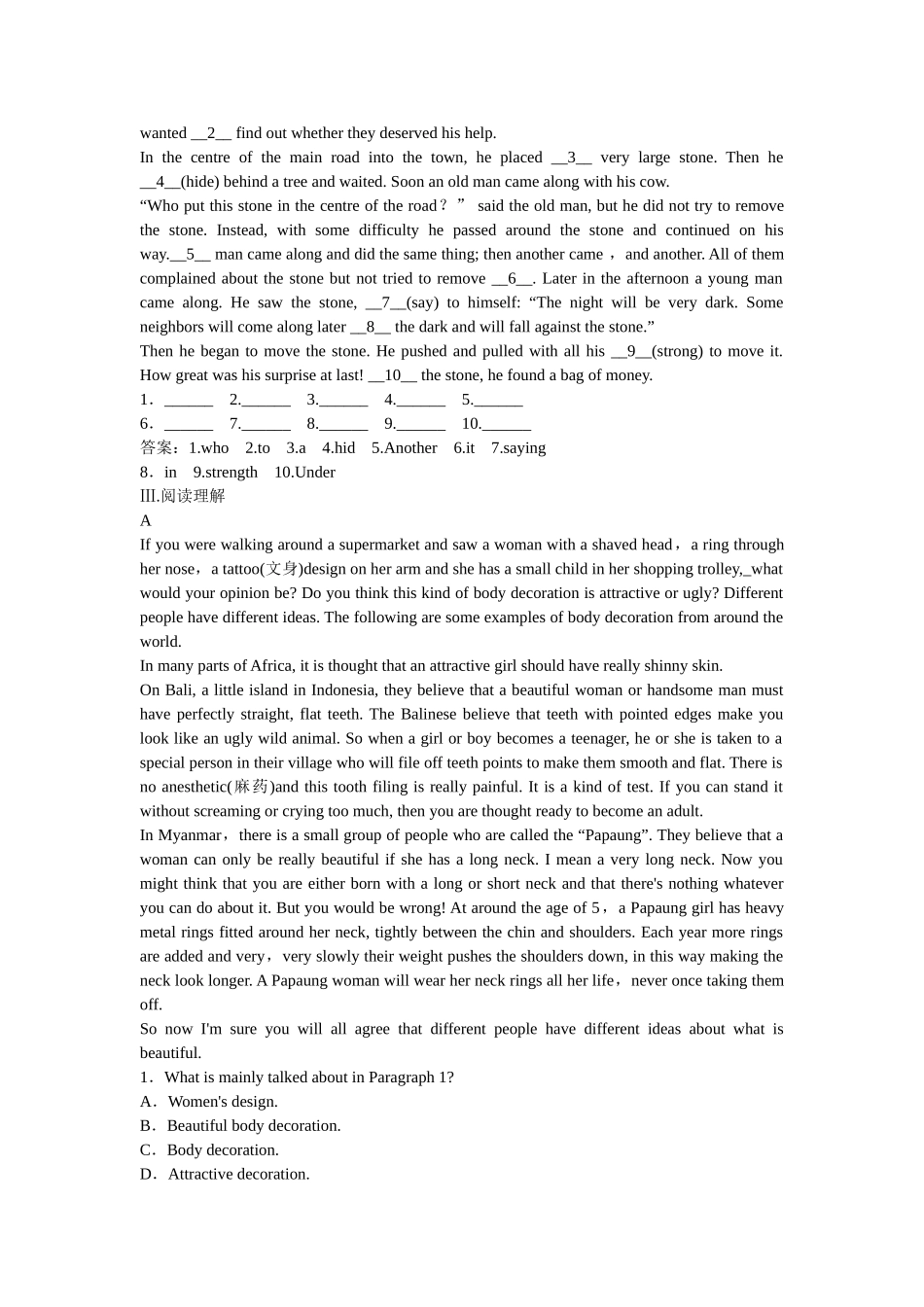 高考英语一轮复习 Module 2 No Drugs练习 外研版必修2_第2页