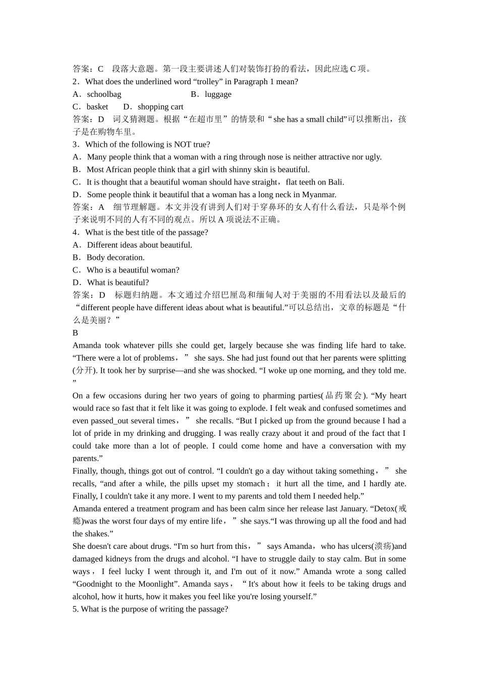 高考英语一轮复习 Module 2 No Drugs练习 外研版必修2_第3页