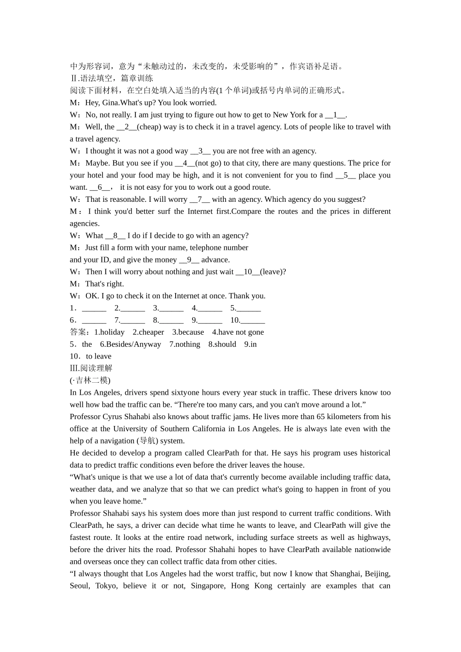 高考英语一轮复习 Module 2 Traffic Jam练习 外研版必修4_第2页