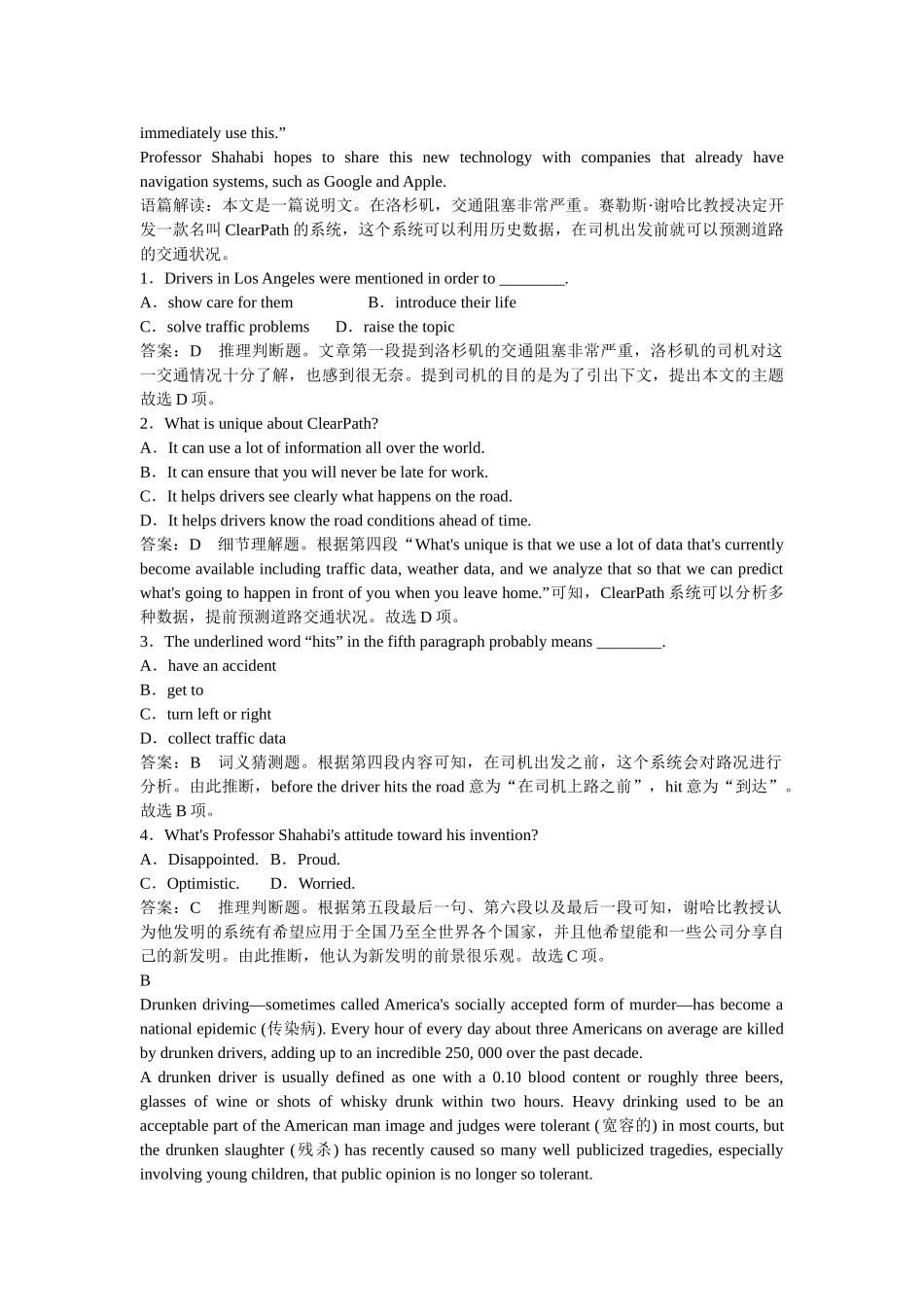 高考英语一轮复习 Module 2 Traffic Jam练习 外研版必修4_第3页