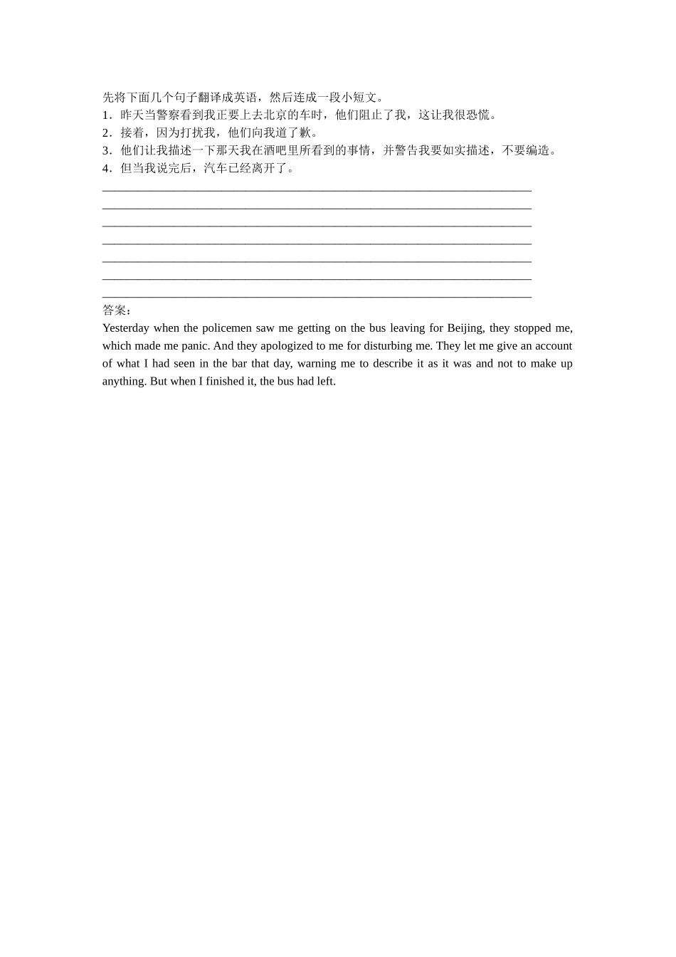 高考英语一轮复习 Module 3 Adventure in Literature and the Cinema 巩固 外研版必修5_第2页