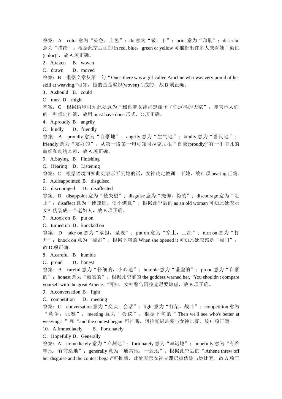 高考英语一轮复习 Module 3 Adventure in Literature and the Cinema练习 外研版必修5_第3页