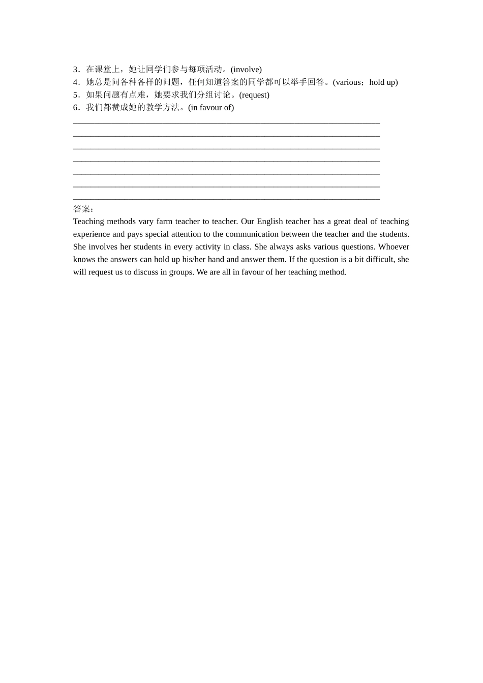 高考英语一轮复习 Module 3 Body Language and Non verbal Communication巩固 外研版必修4_第2页