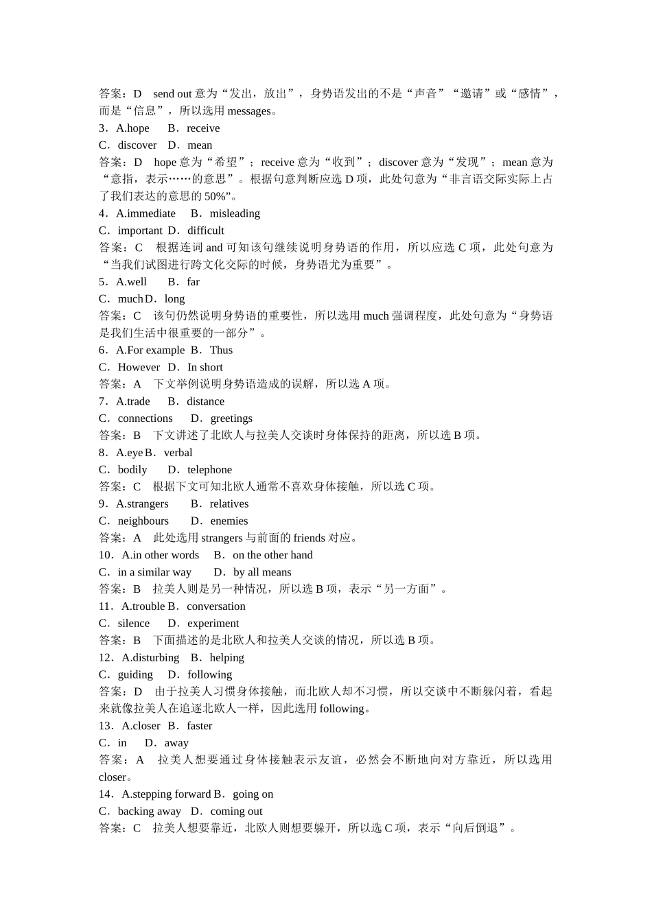 高考英语一轮复习 Module 3 Body Language and Non verbal Communication练习 外研版必修4_第3页