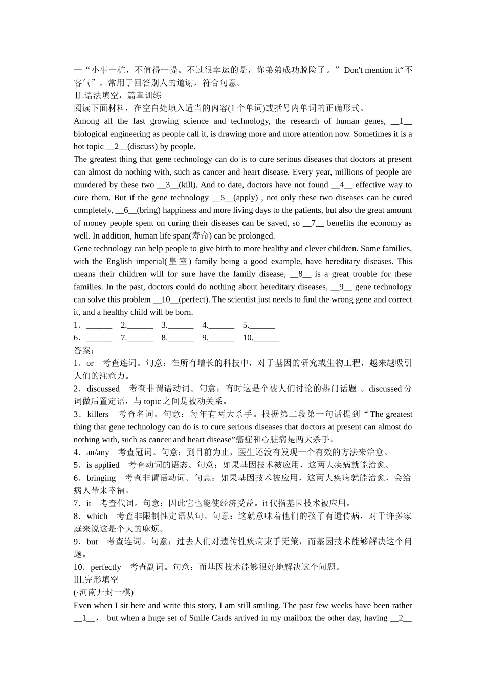 高考英语一轮复习 Module 3 Interpersonal Relationship Friendship练习 外研版选修6_第2页