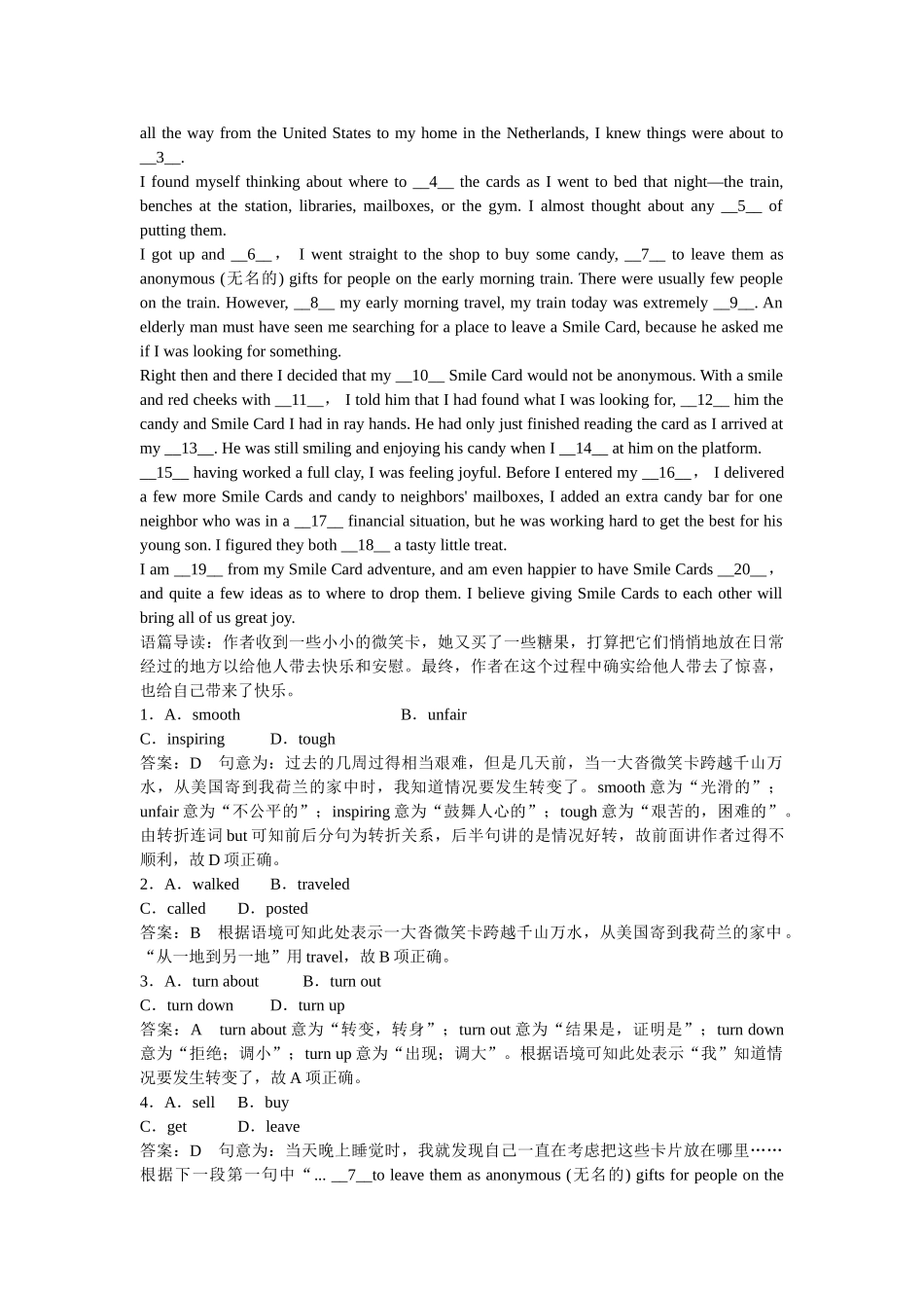 高考英语一轮复习 Module 3 Interpersonal Relationship Friendship练习 外研版选修6_第3页