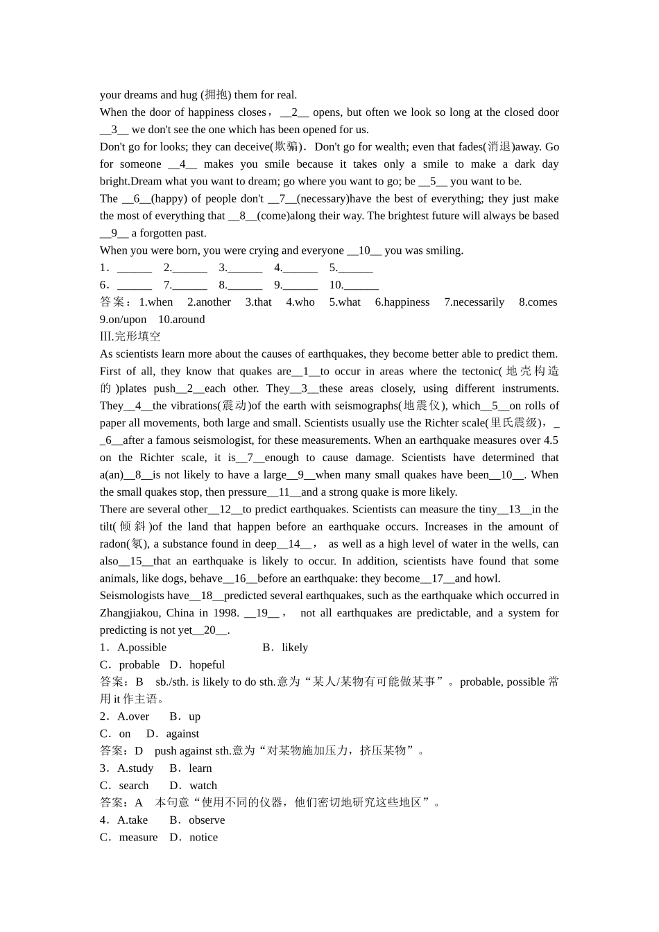高考英语一轮复习 Module 3 The Violence of Nature练习 外研版必修3_第2页