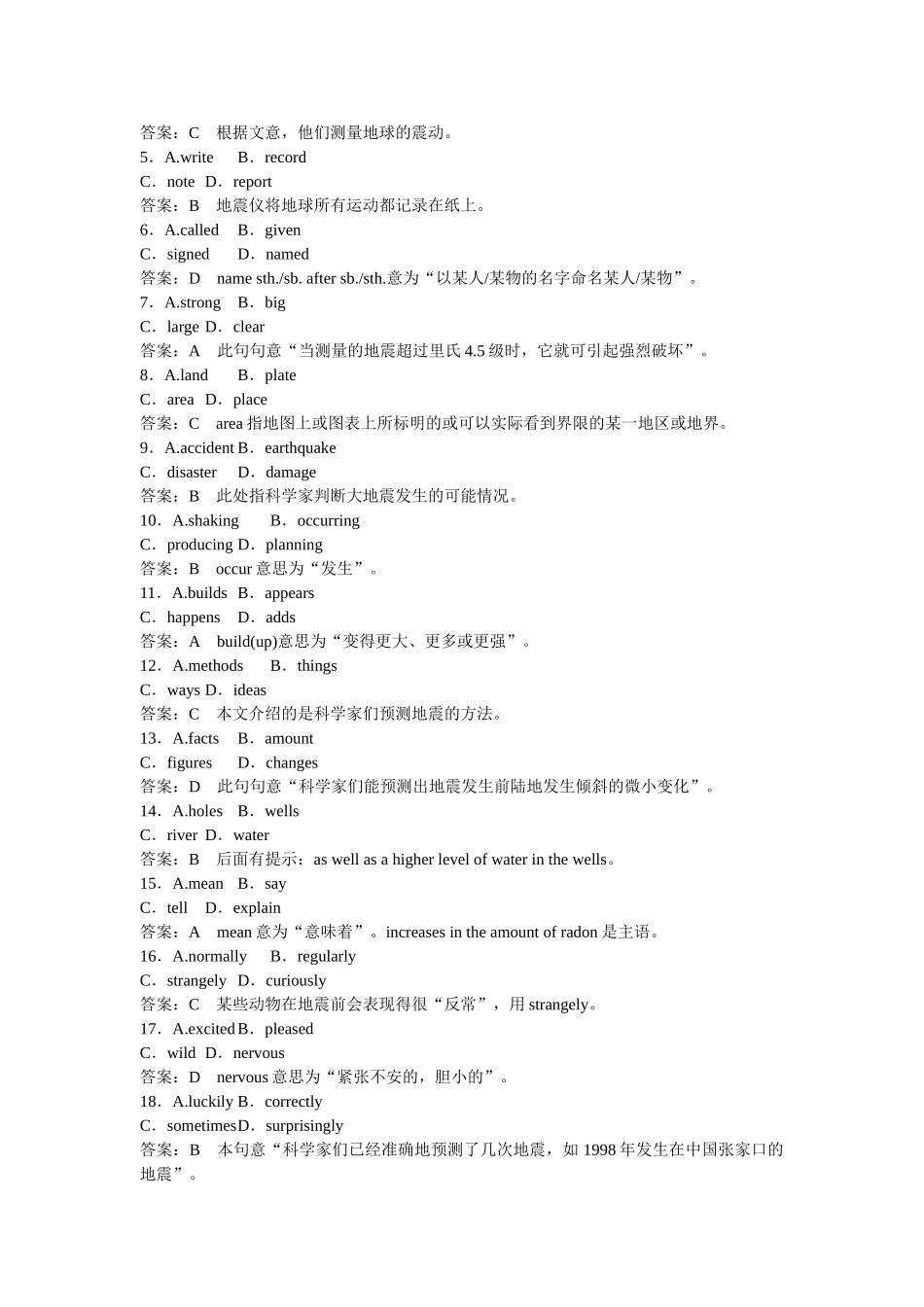 高考英语一轮复习 Module 3 The Violence of Nature练习 外研版必修3_第3页