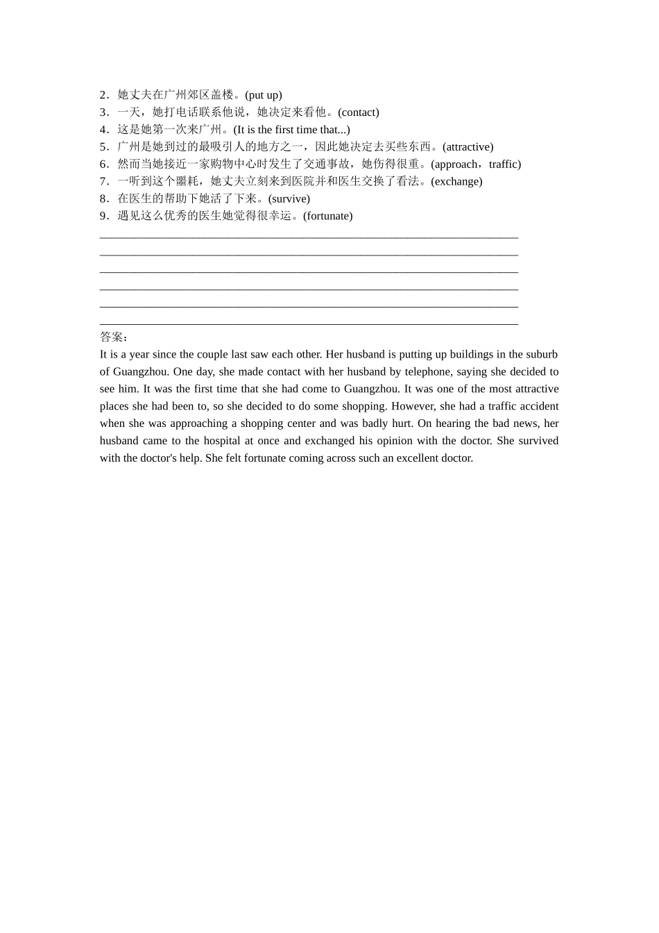 高考英语一轮复习 Module 4 A Social Survey My Neighbourhood 巩固 外研版必修1_第2页