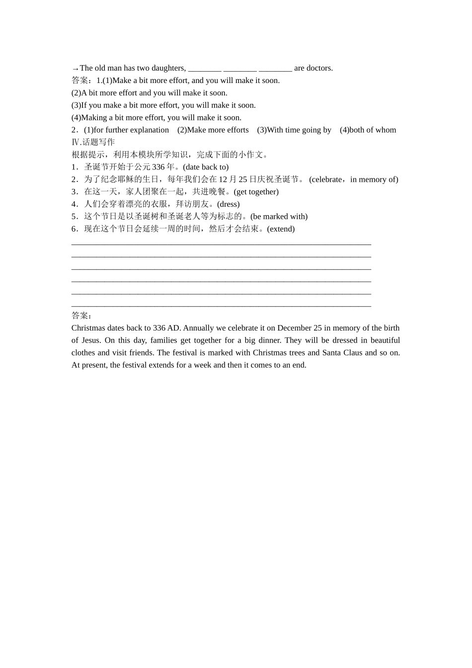 高考英语一轮复习 Module 4 Carnival 巩固 外研版必修5_第2页