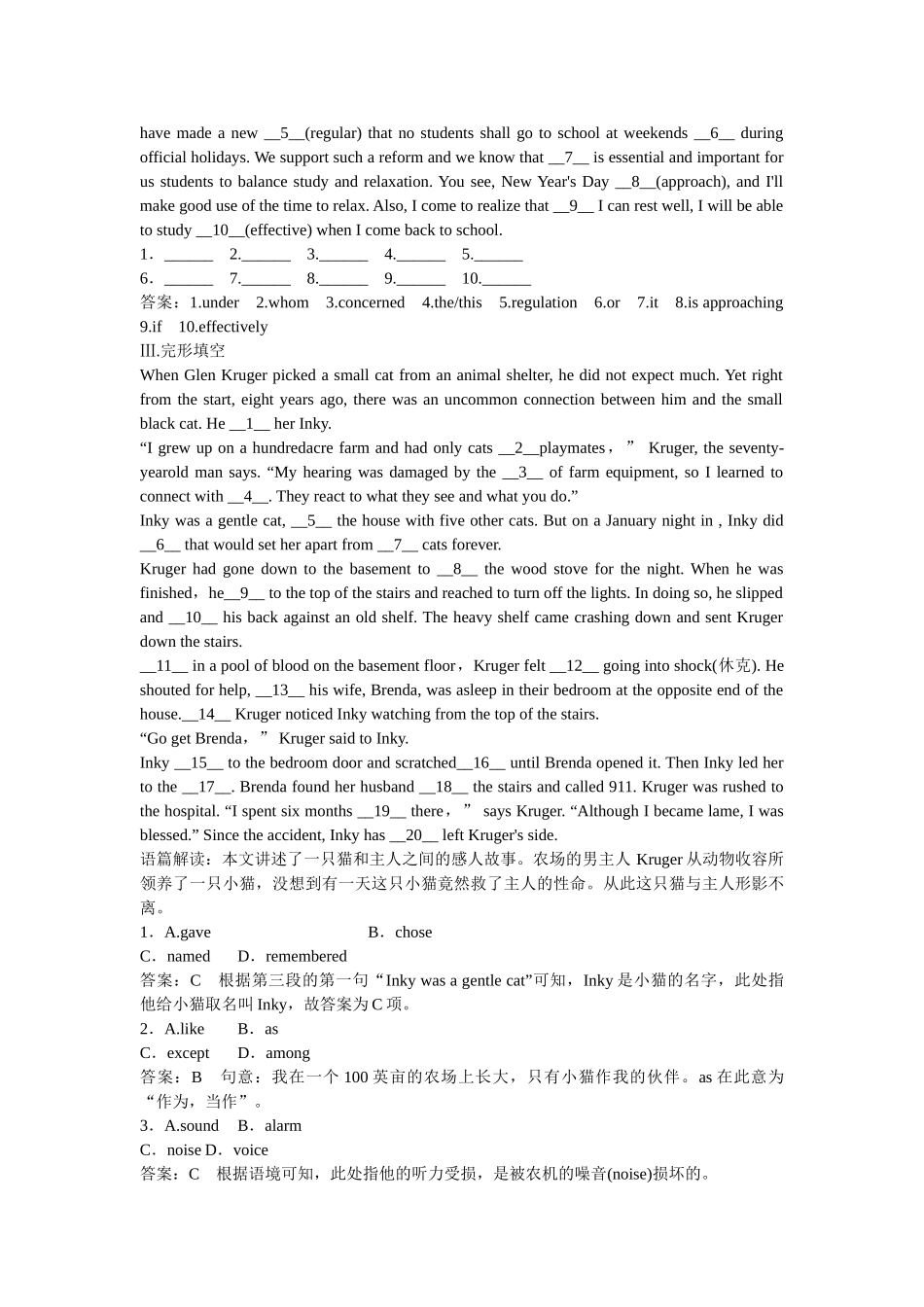 高考英语一轮复习 Module 4 Carnival练习 外研版必修5_第2页
