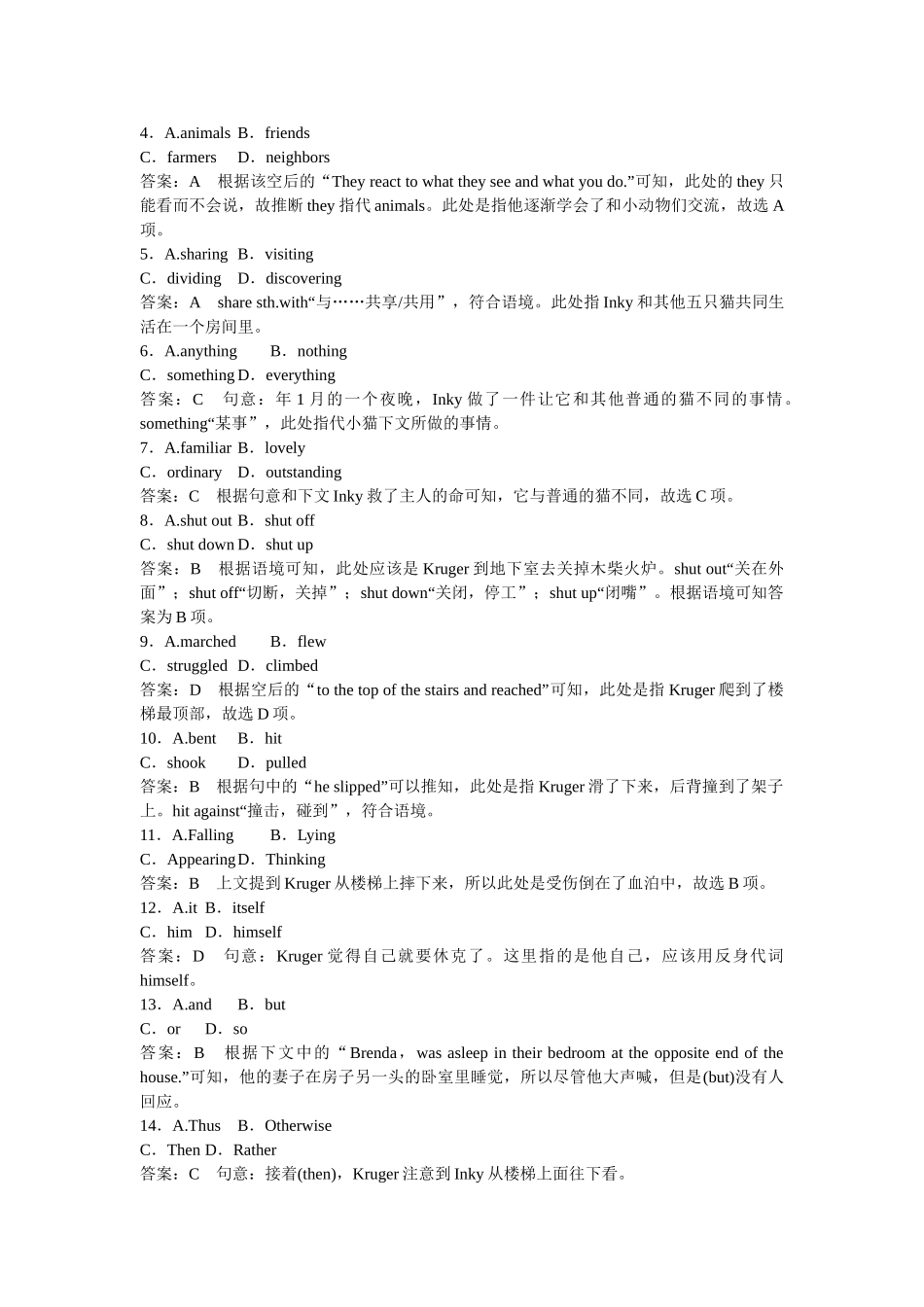 高考英语一轮复习 Module 4 Carnival练习 外研版必修5_第3页
