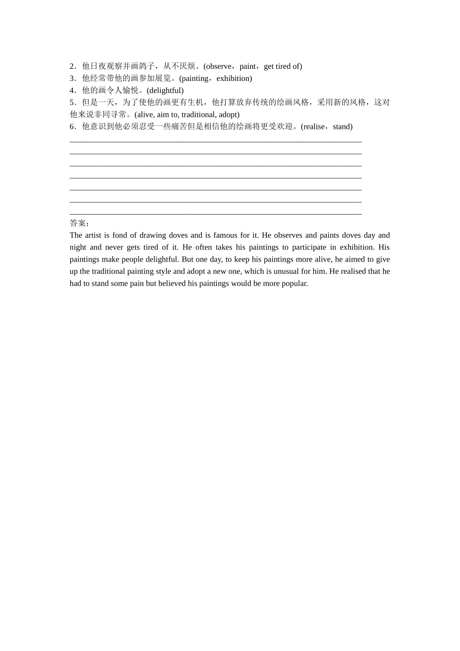 高考英语一轮复习 Module 4 Fine Arts Western，Chinese and Pop Arts 巩固 外研版必修2_第2页