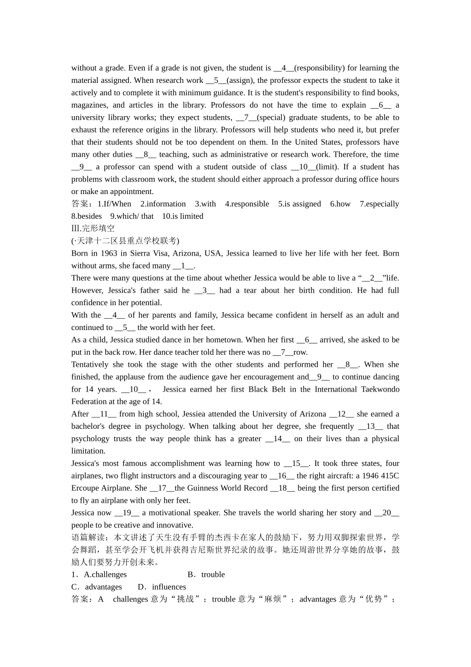 高考英语一轮复习 Module 4 Fine Arts Western，Chinese and Pop Arts练习 外研版必修2_第2页