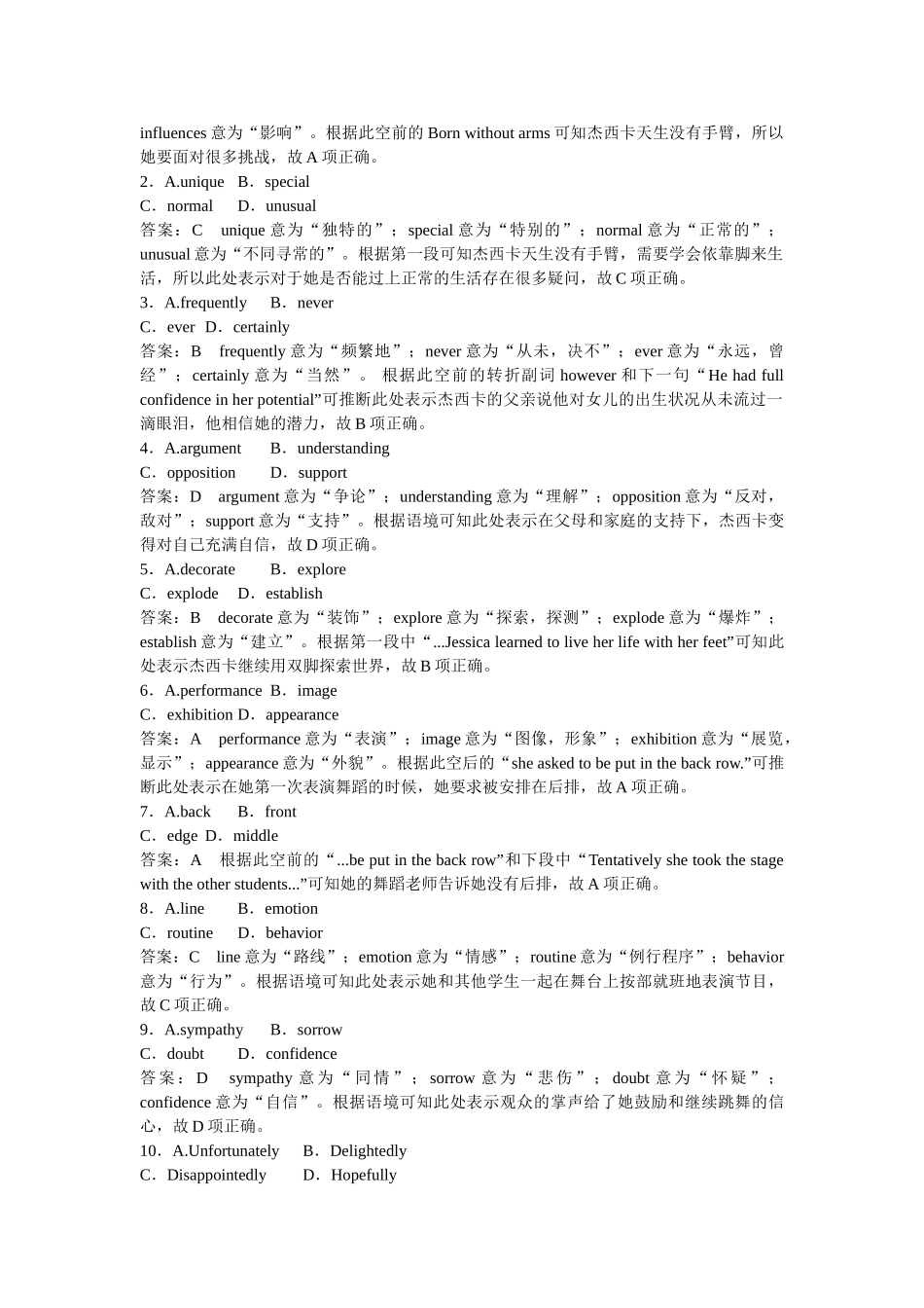 高考英语一轮复习 Module 4 Fine Arts Western，Chinese and Pop Arts练习 外研版必修2_第3页