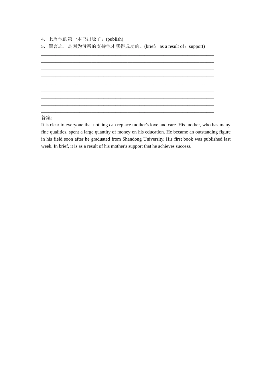 高考英语一轮复习 Module 4 Great Scientists 巩固 外研版必修4_第2页