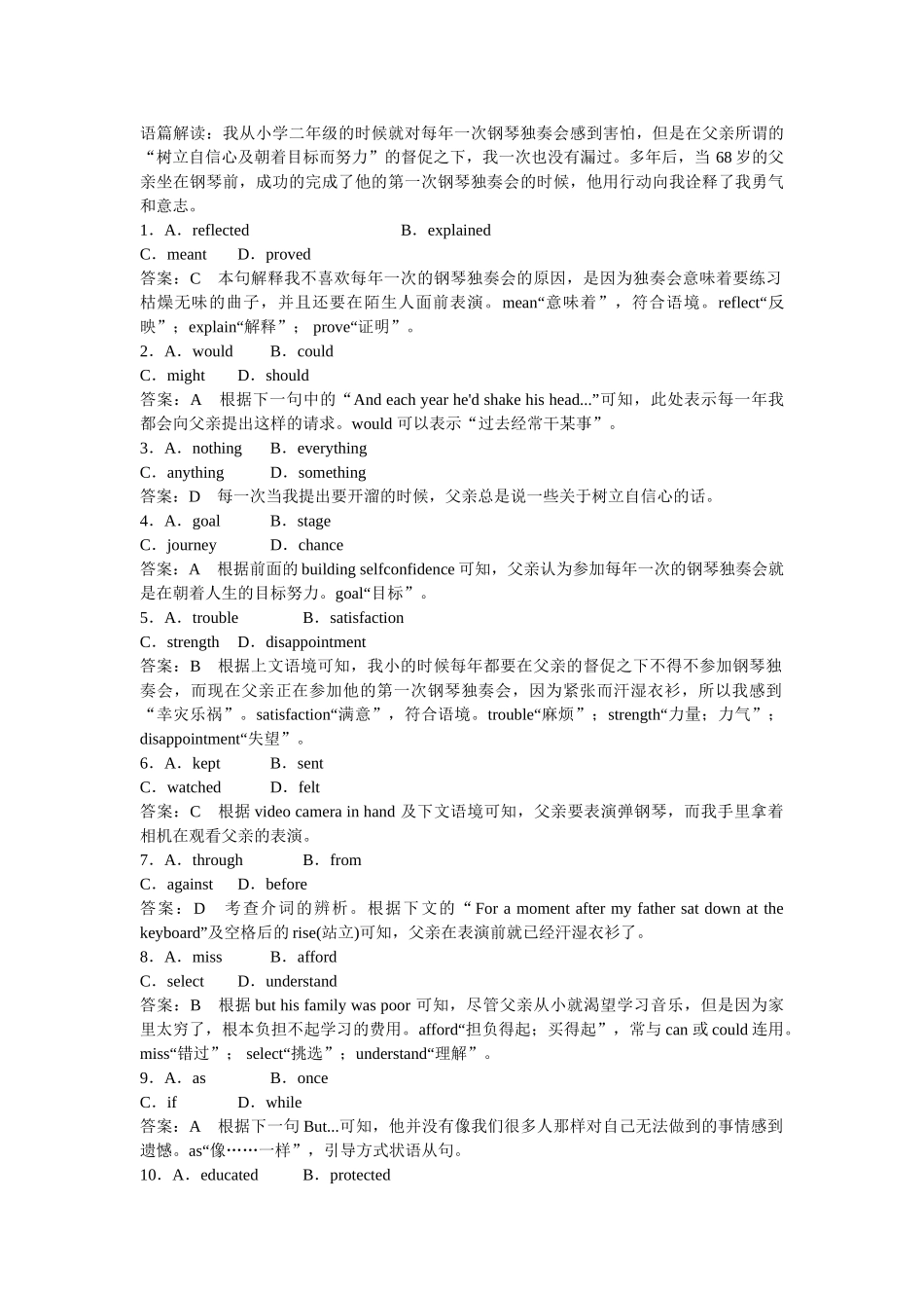 高考英语一轮复习 Module 4 Music练习 外研版选修6_第3页