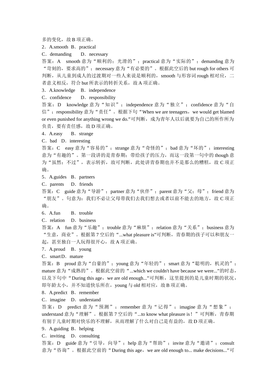 高考英语一轮复习 Module 5 A Trip Along the Three Gorges练习 外研版必修3_第3页