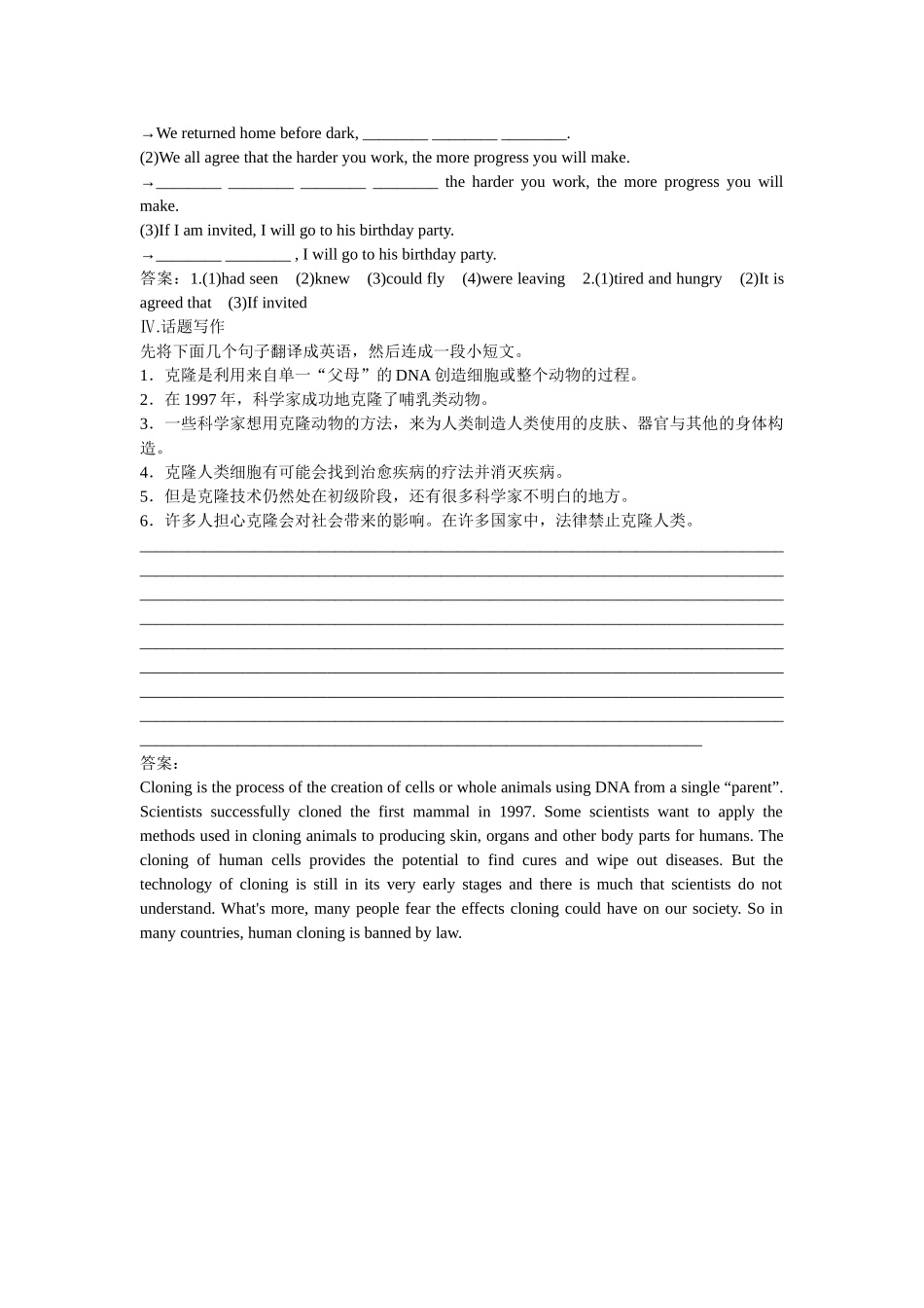 高考英语一轮复习 Module 5 Cloning巩固 外研版选修6_第2页