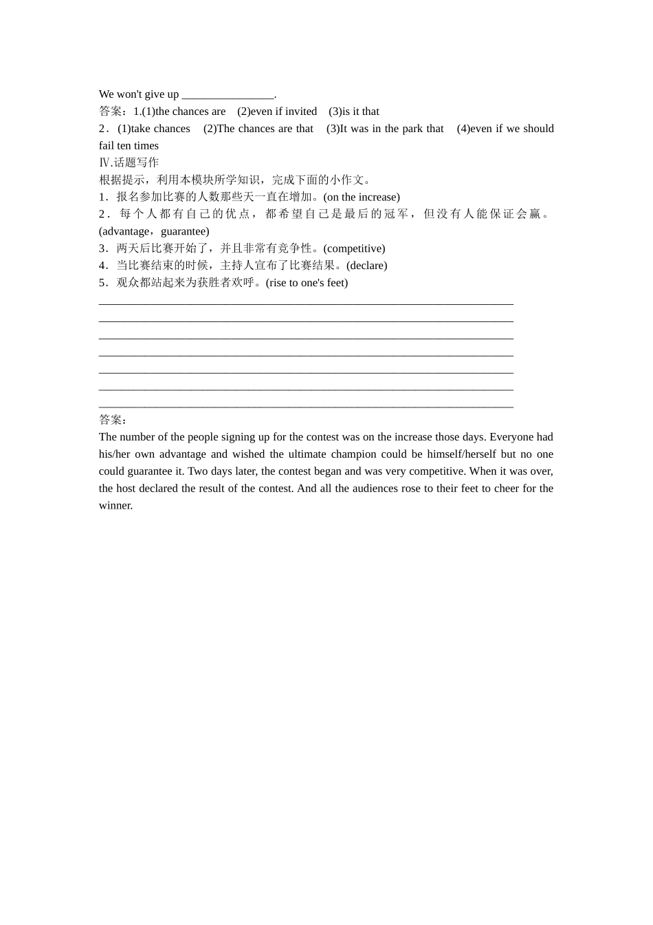高考英语一轮复习 Module 5 The Great Sports Personality 巩固 外研版必修5_第2页