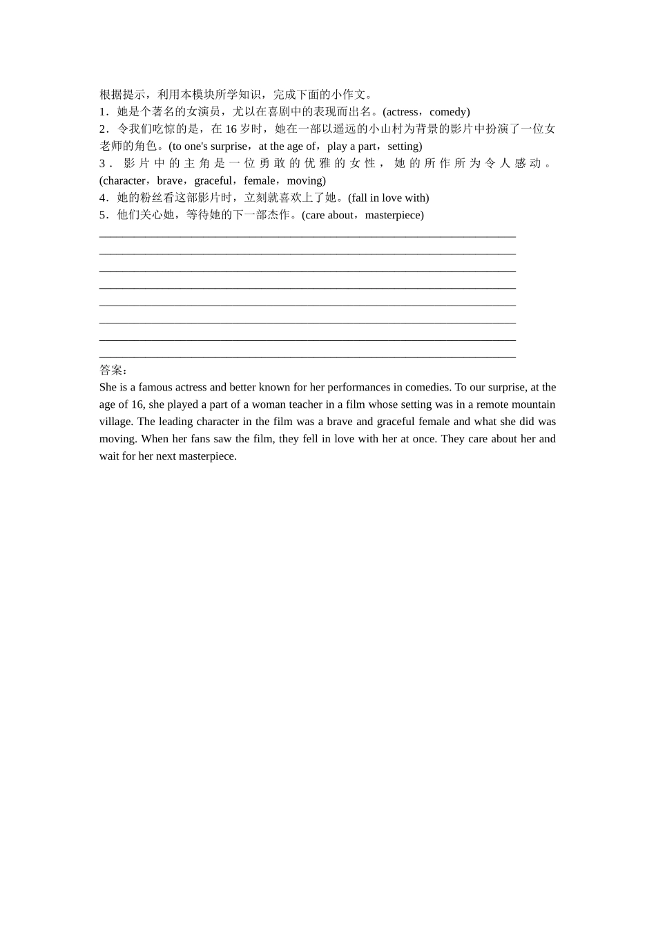 高考英语一轮复习 Module 6 Films and TV Programmes 巩固 外研版必修2_第2页