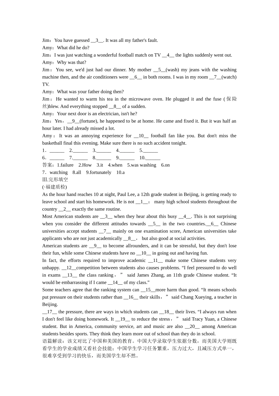 高考英语一轮复习 Module 6 Old and New练习 外研版必修3_第2页