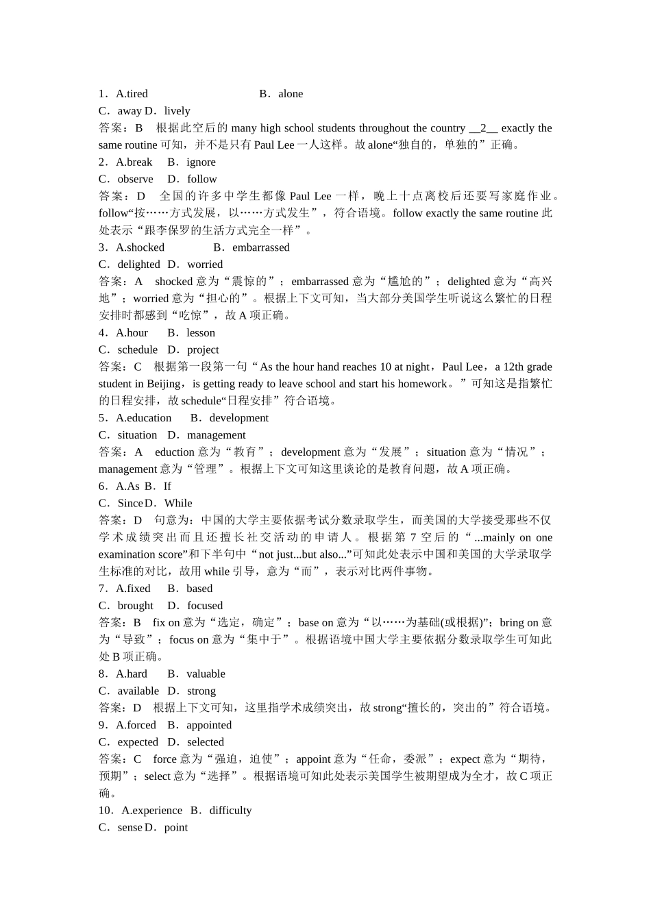 高考英语一轮复习 Module 6 Old and New练习 外研版必修3_第3页