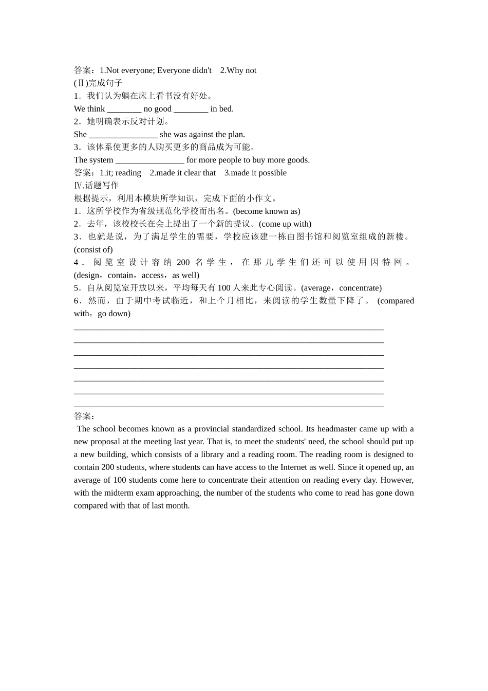 高考英语一轮复习 Module 6 The Internet and Telecommunications 巩固 外研版必修1_第2页