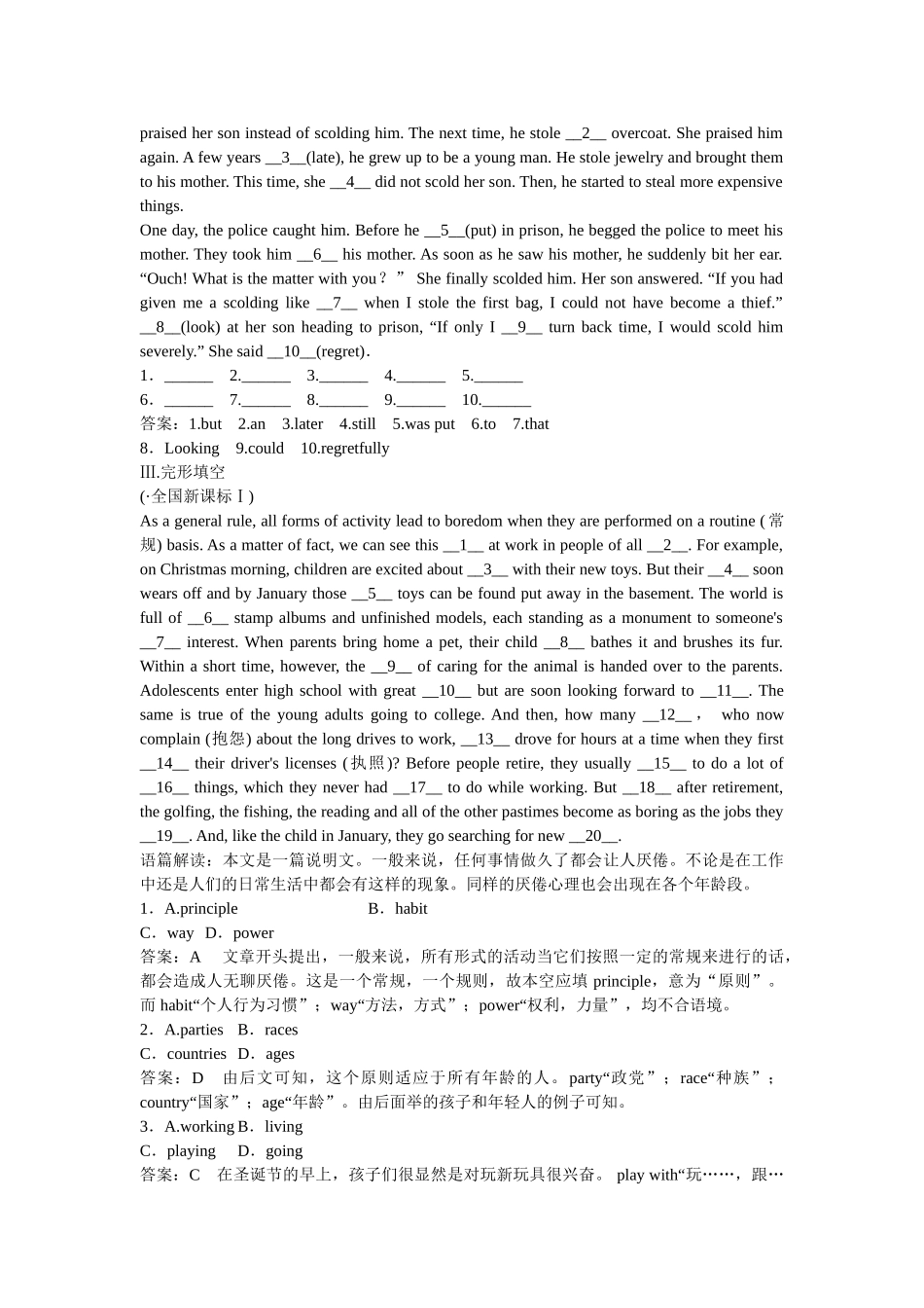 高考英语一轮复习 Module 6 Unexplained Mysteries of the Natural World练习 外研版必修4_第2页