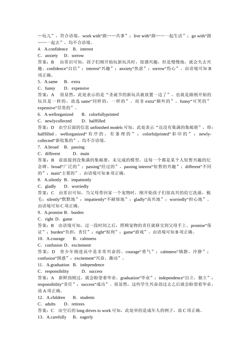 高考英语一轮复习 Module 6 Unexplained Mysteries of the Natural World练习 外研版必修4_第3页