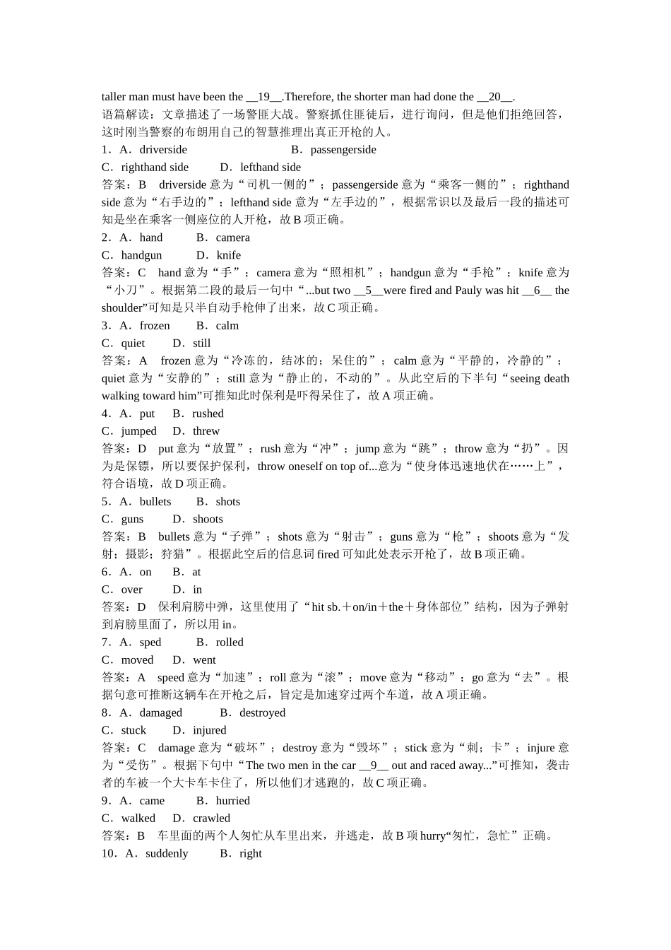 高考英语一轮复习 Module 6 War and Peace练习 外研版选修6_第3页