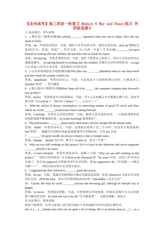 高考英语一轮复习 Module 6 War and Peace练习 外研版选修6
