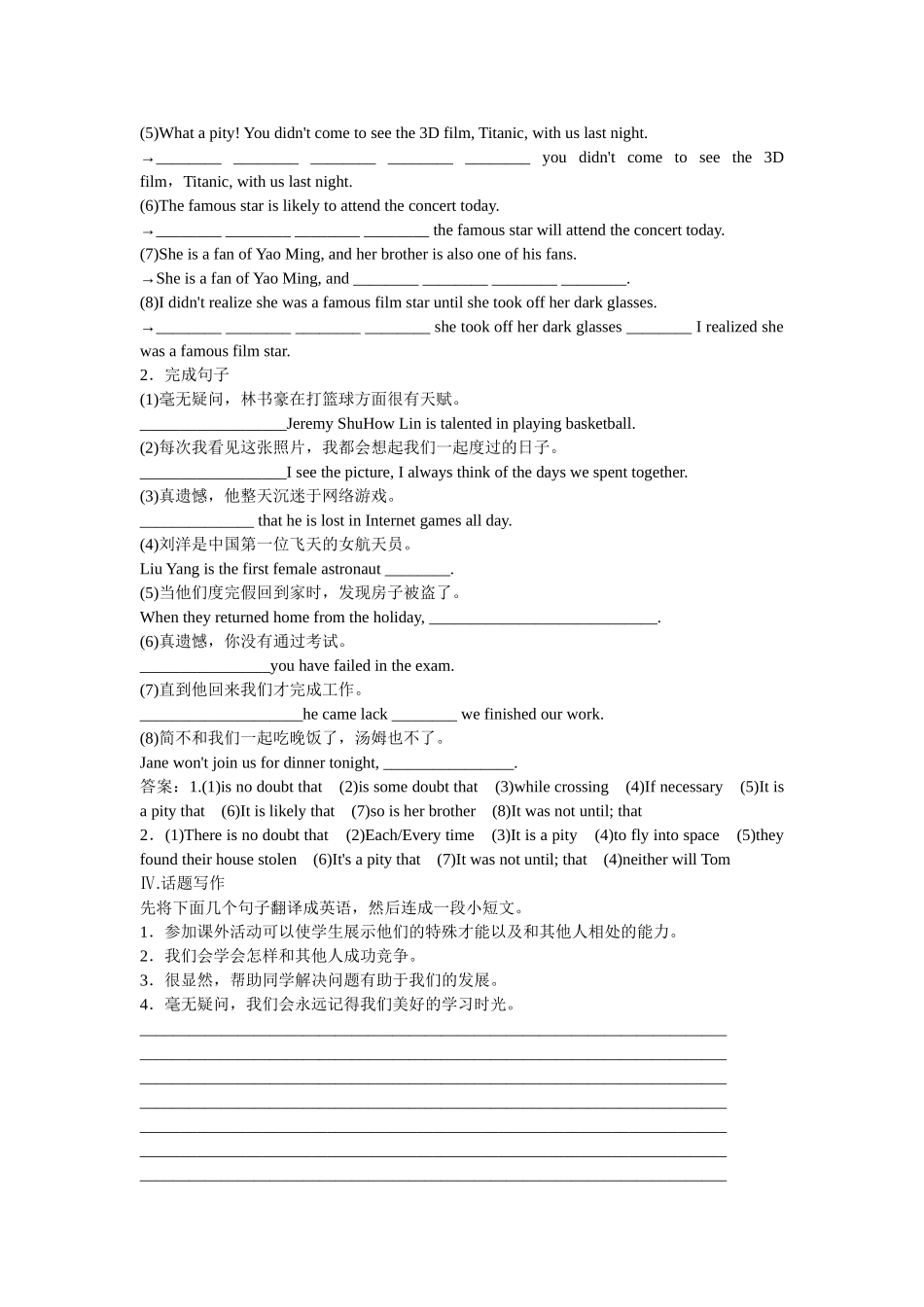 高考英语一轮复习 Modules 1-2 Basketball & Highlights of My Senior Year 巩固 外研版选修7_第2页