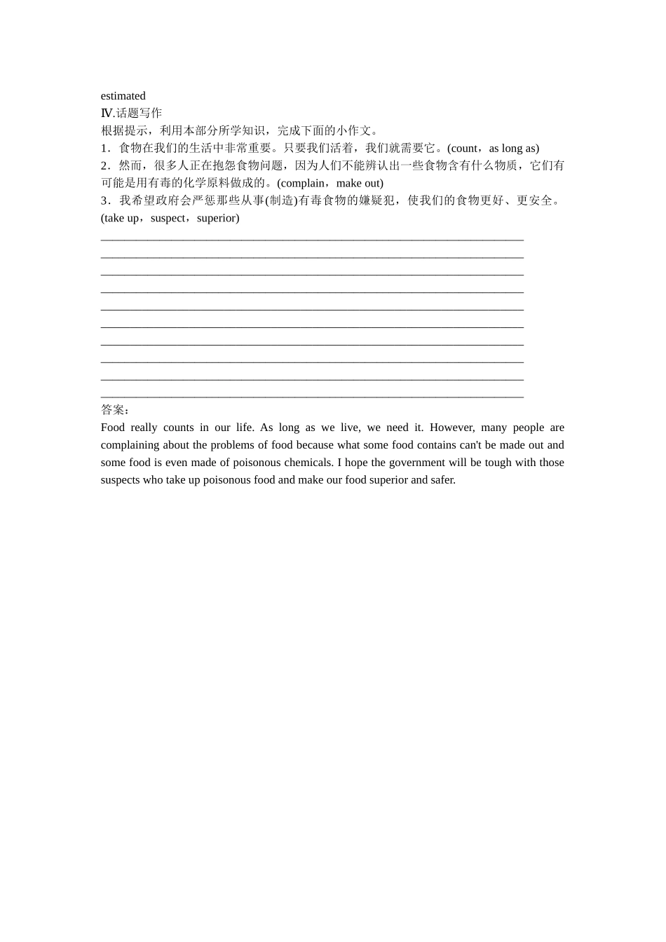 高考英语一轮复习 Modules 3-4 Foreign Food & Which English巩固 外研版选修8_第2页