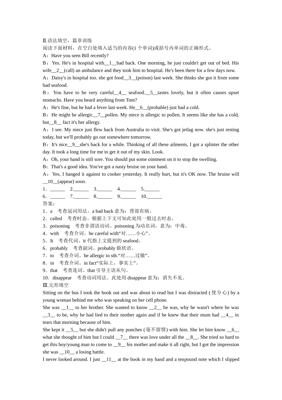 高考英语一轮复习 Modules 3-4 Foreign Food & Which English练习 外研版选修8_第2页